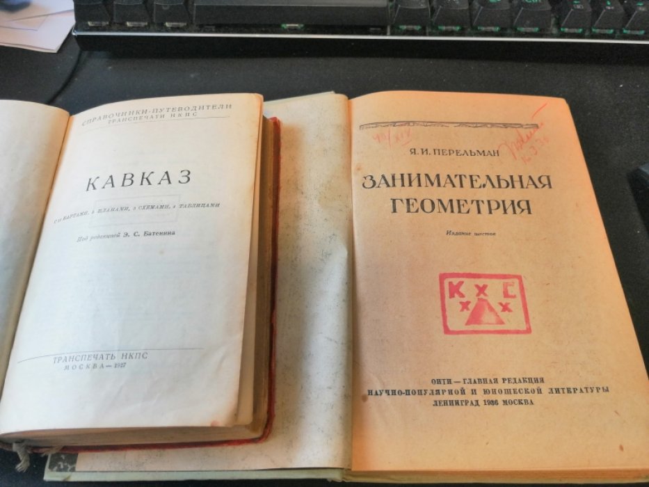 Кавказ. Путеводитель.