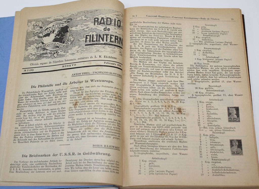 Советский филателист. №1-12 за 1926 г.