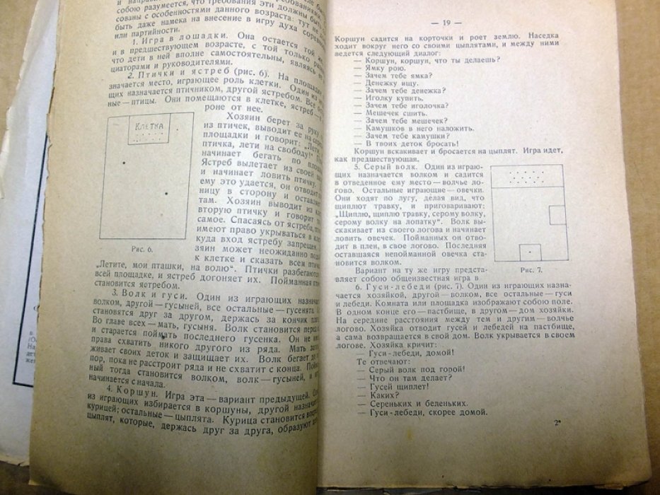 Чулицкая Л. Сборник игр для дошкольного возраста.