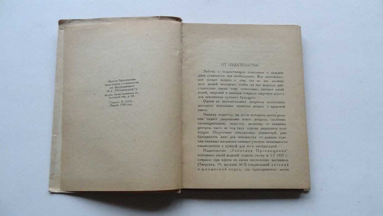 Каталог детской и юношеской литературы.