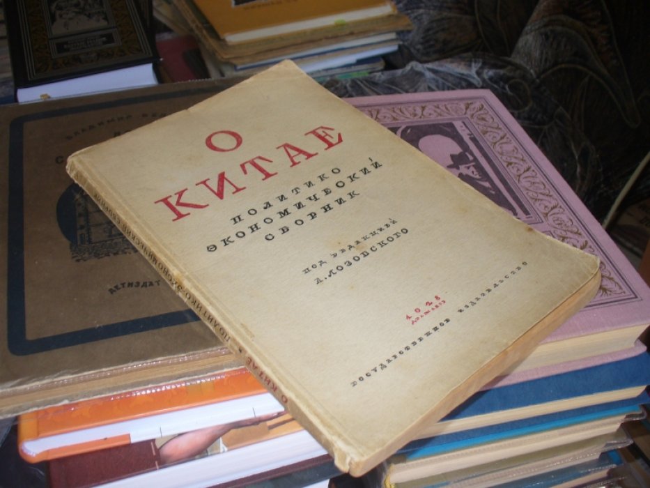 О Китае.