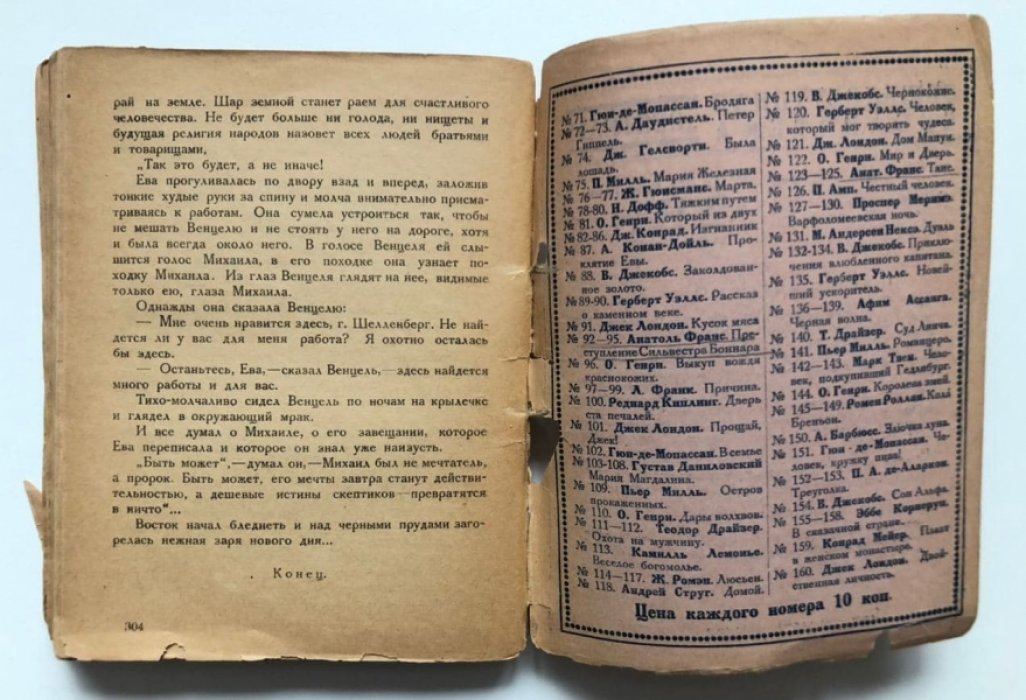 Келлерман Бернгард. Братья Шелленберг.