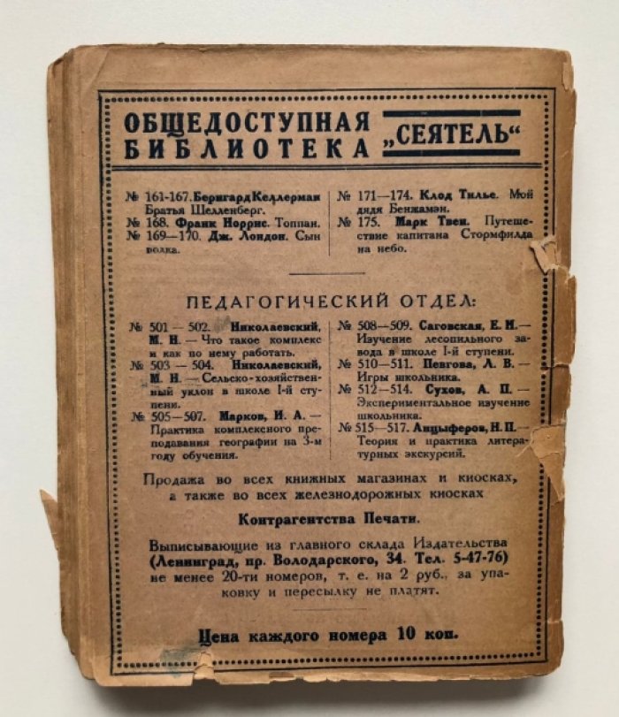 Келлерман Бернгард. Братья Шелленберг.