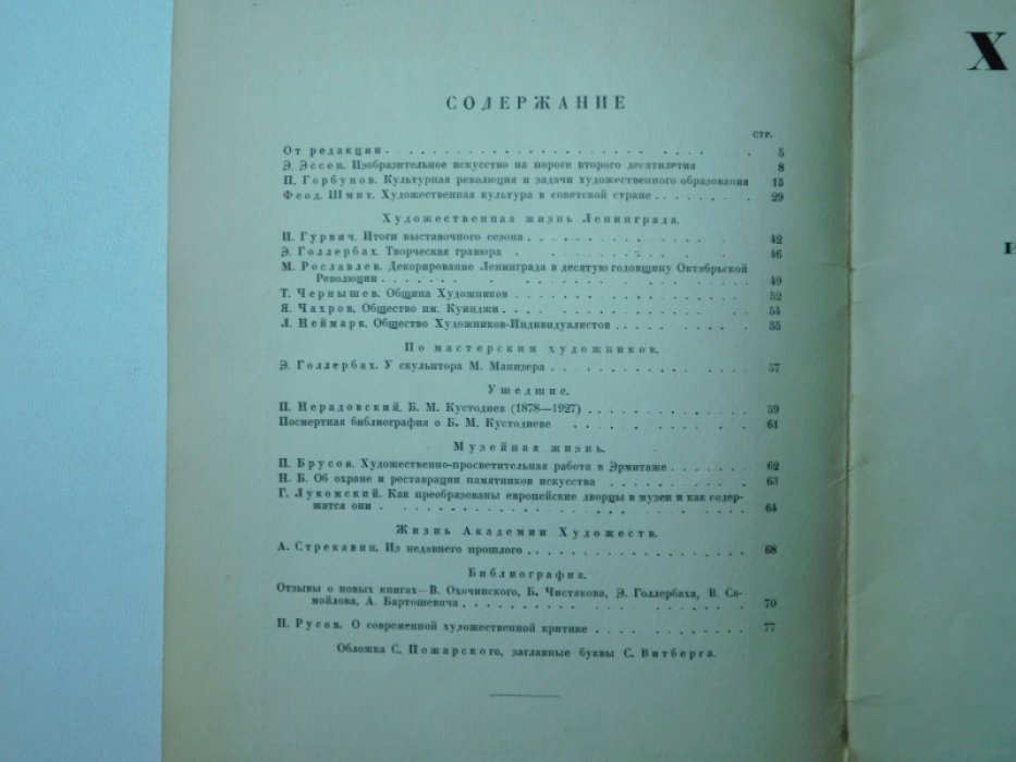 Художник.