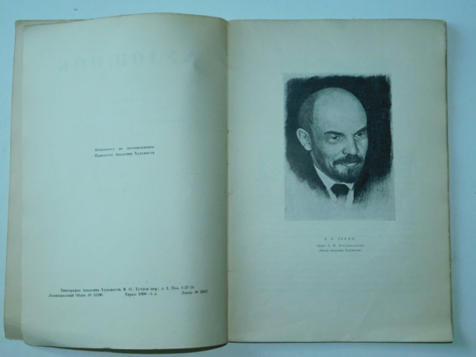 Художник.