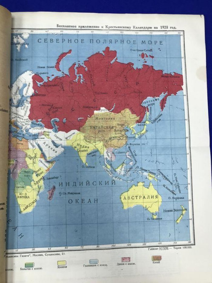 Настольный Крестьянский Календарь на 1928 г. Составлен под редакцией С.Б.Урицкого.