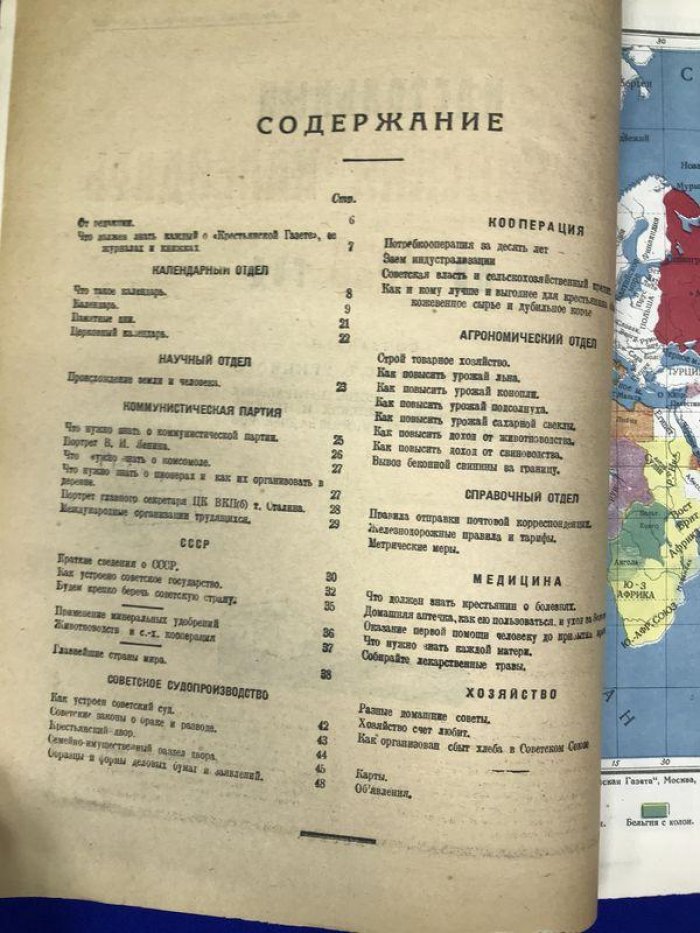 Настольный Крестьянский Календарь на 1928 г. Составлен под редакцией С.Б.Урицкого.