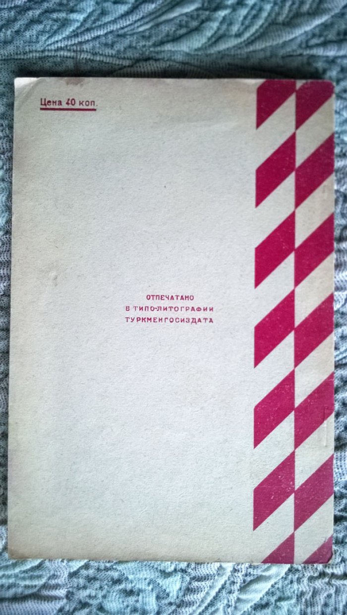 Чмырь (Рокотов) В. Взрастает новь.