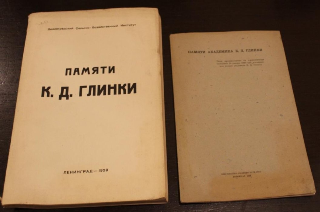 Памяти К. Д. Глинки.