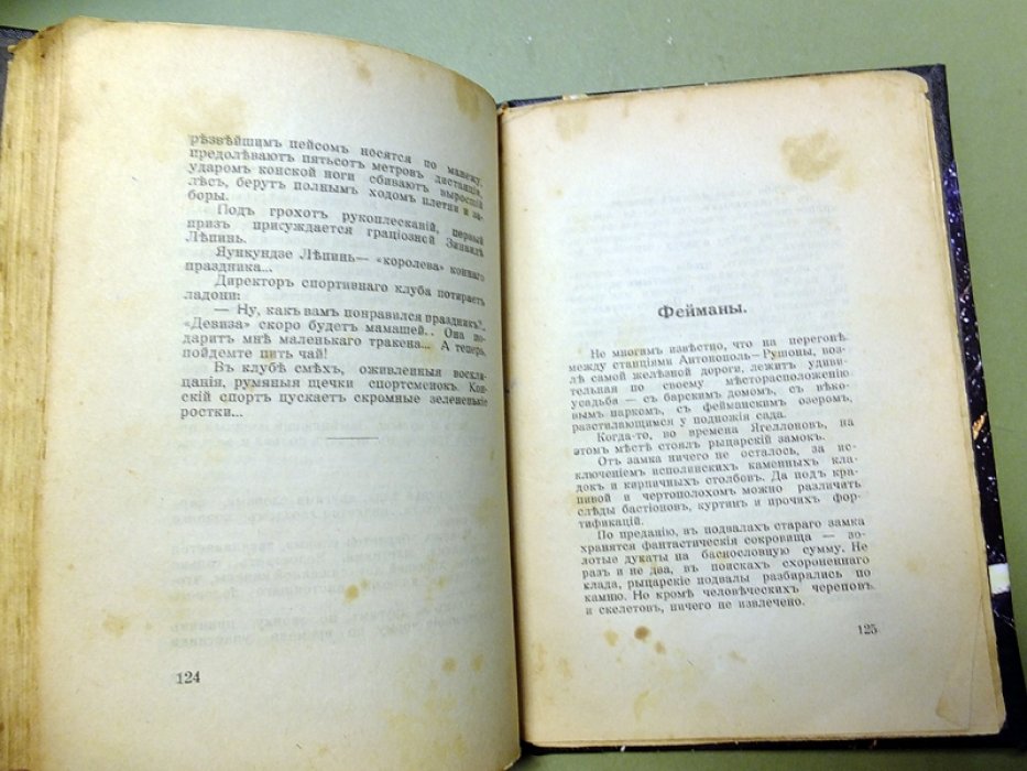 Галич Ю. Зеленый май.