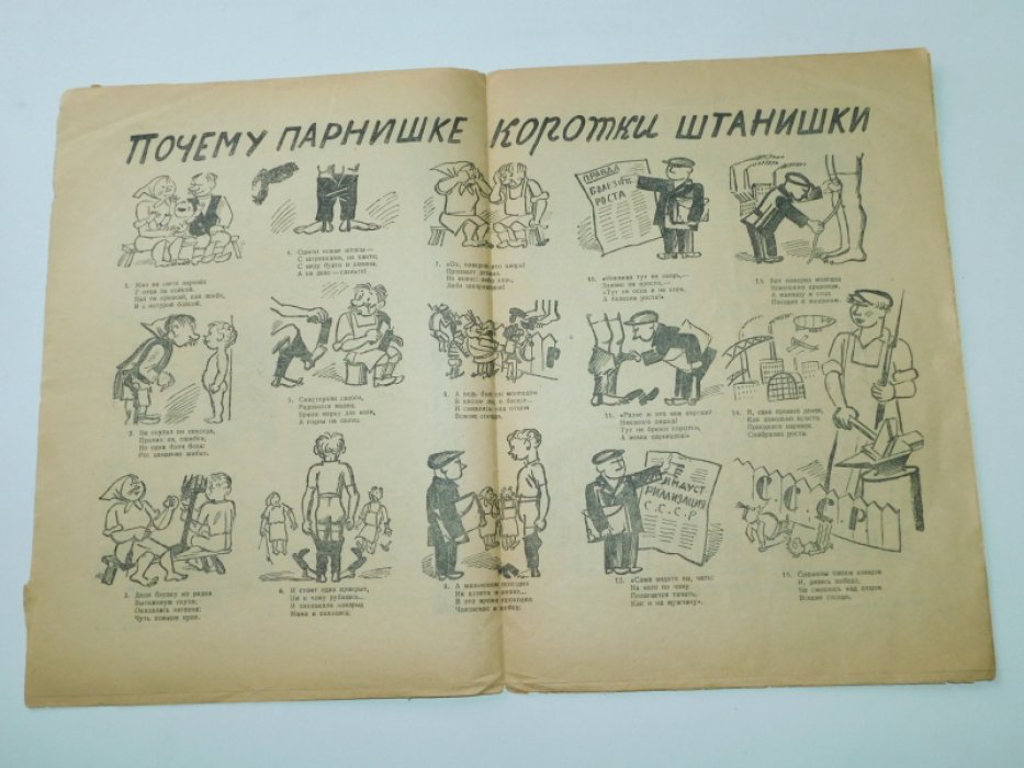 [ Зощенко М.] Пушка. Еженедельный журнал сатиры и юмора.№ 48, ноябрь 1928 г.