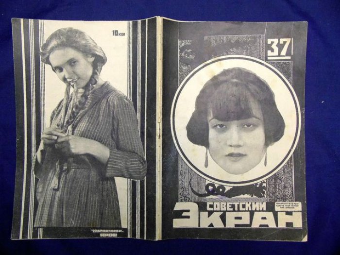 Советский экран. № 37 1925 г.