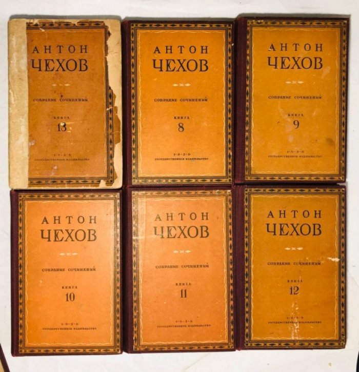 Чехов А.П. Собрание сочинений в 12 томах 24 книгах (комплект в 12 переплетах).