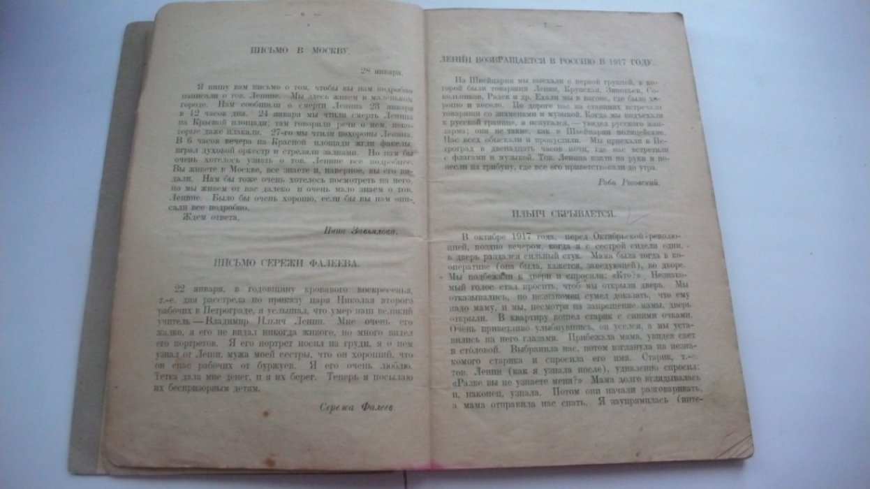 Час Ленина в школе.