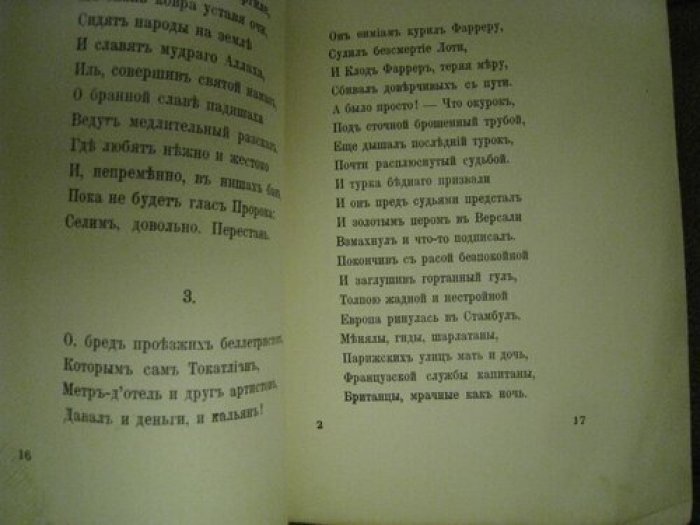 Дон-Аминадо. Дым без отечества.