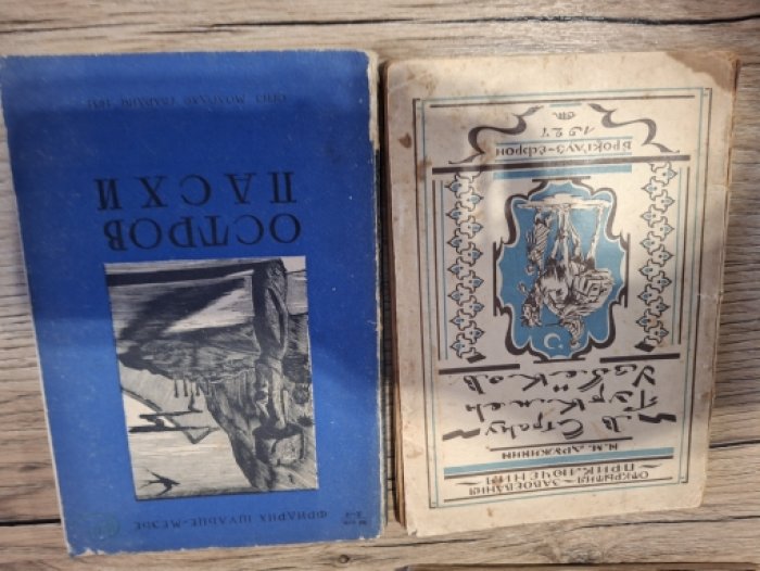 Дружинин Н. М.  В страну Туркмен и Узбеков. 