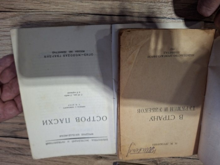 Дружинин Н. М.  В страну Туркмен и Узбеков. 