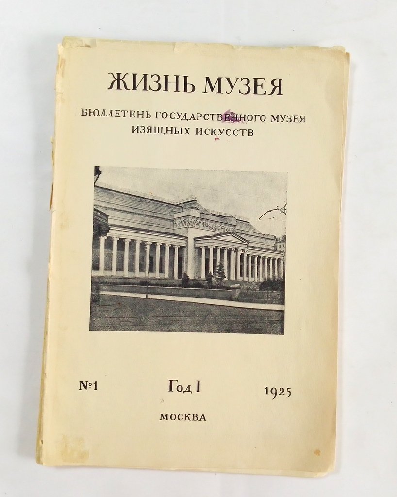 Жизнь музея.