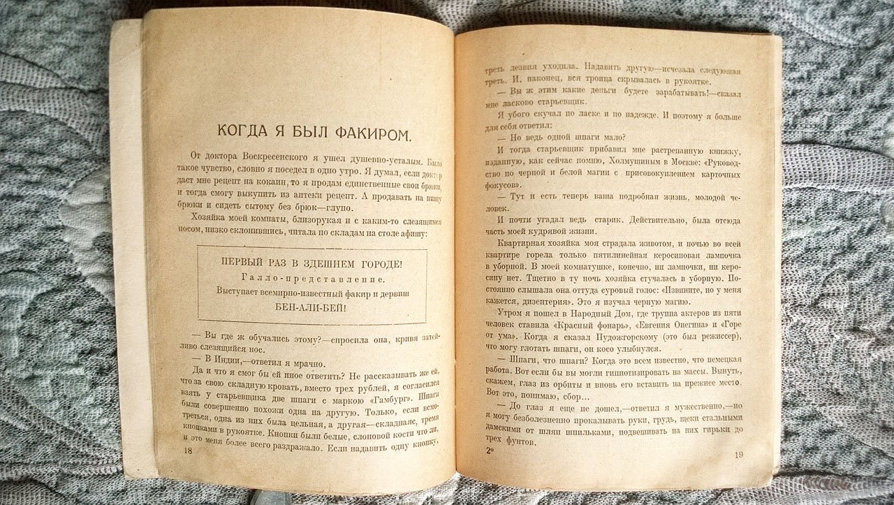Всеволод Иванов. Бразильская любовь: Рассказы.