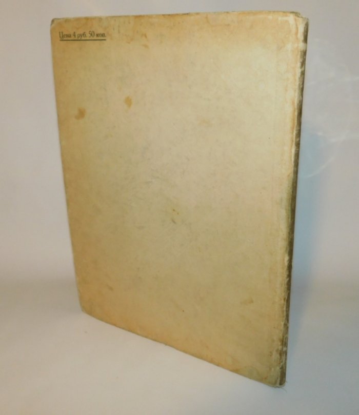 Оршанский Л.Г. Художественная и кустарная промышленность СССР. 1917-1927.