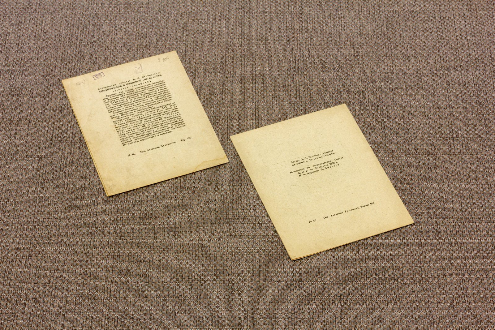 Памятки ЛОБ LXXXI LXXXVIII LXVII LXXXIII.