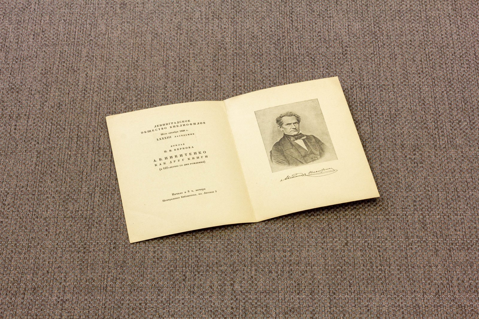 Памятки ЛОБ LXXXI LXXXVIII LXVII LXXXIII.