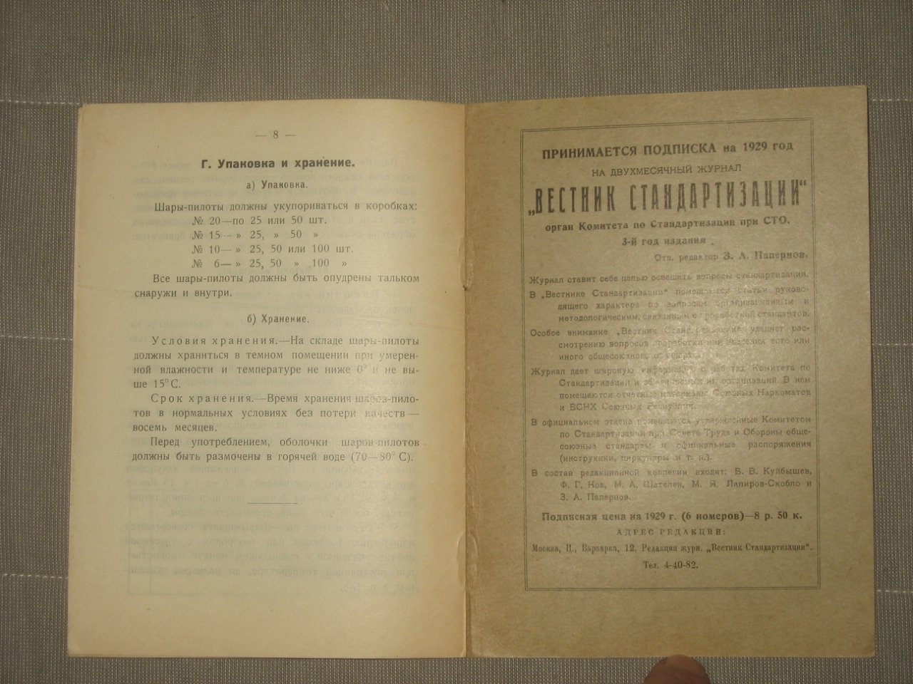 Шары-пилоты.