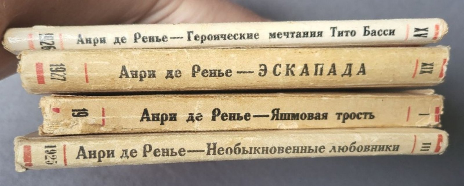 Ренье Анри де. Собрание сочинений. Т. XV. Героические мечтания Тито Басси.