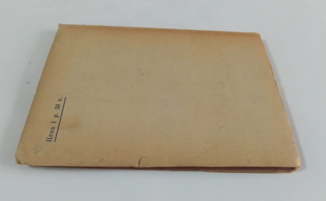 Союз Советских и торговых служащих в 1925 и 1926 гг.
