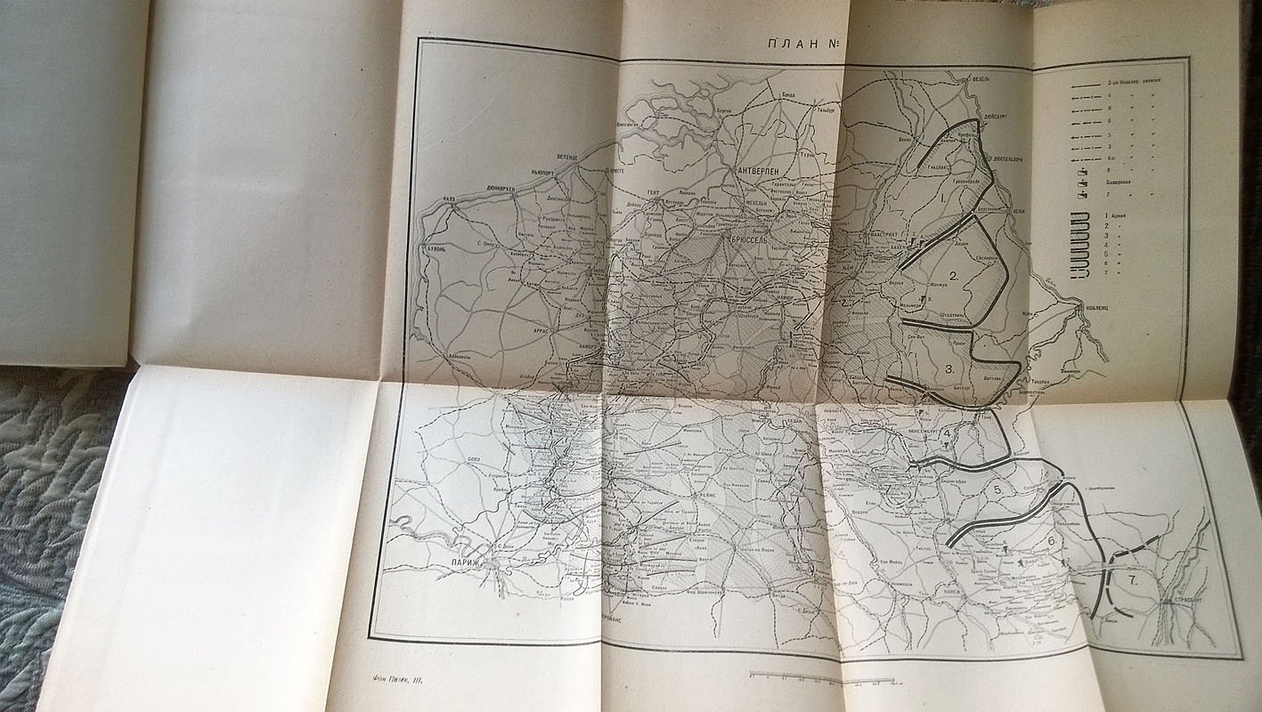 Позек М. Германская кавалерия в Бельгии и во Франции в 1914 году.