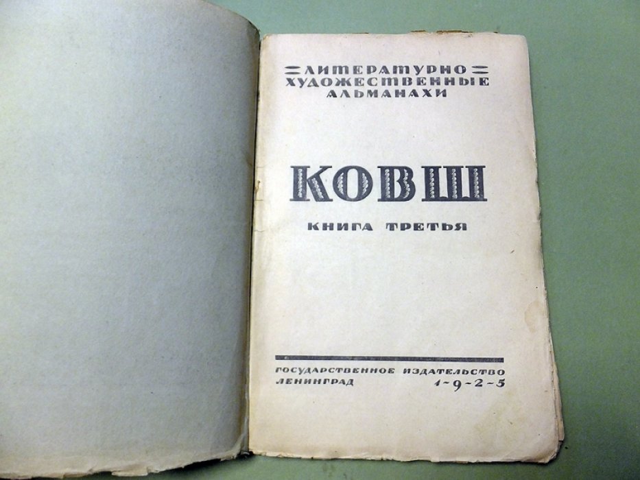Ковш. Книга третья.