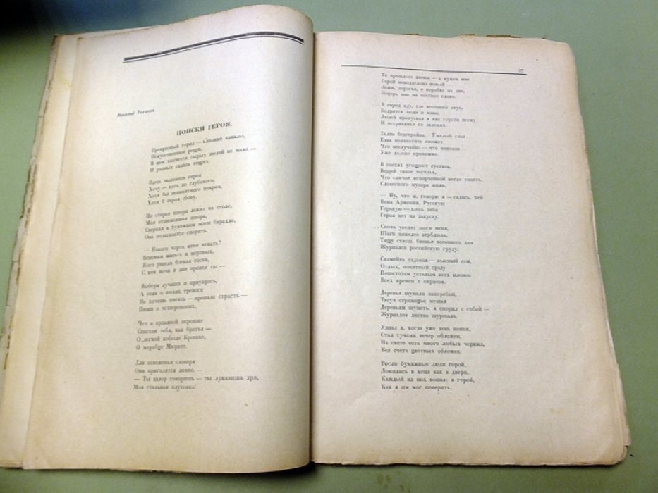 Ковш. Книга третья.