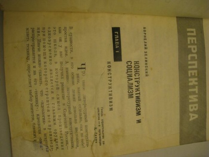 Бизнес. Сборник Литературного Центра Конструктивистов.