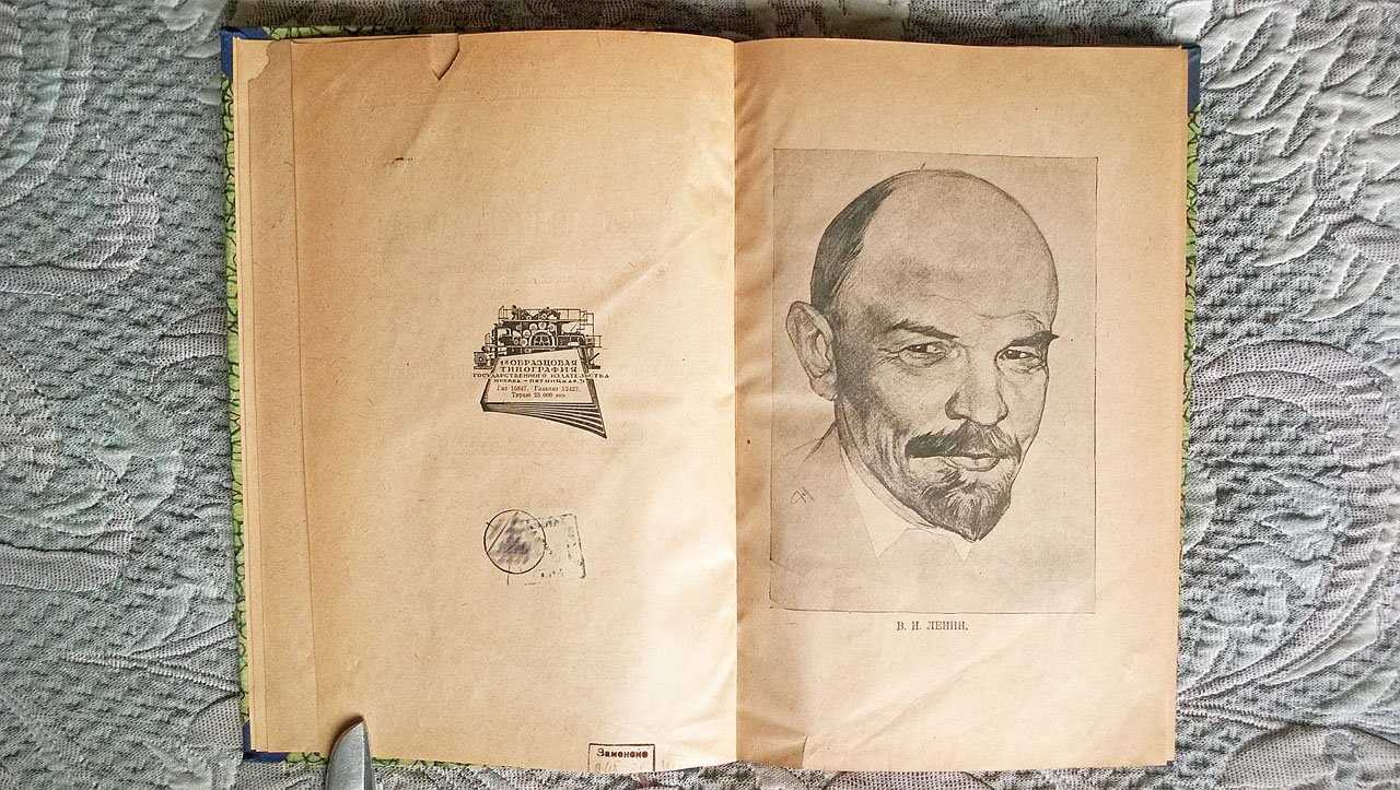 Гришин М.И. Азбука политграмоты. Выпуск третий: Политика пролетариата и его партии у власти.