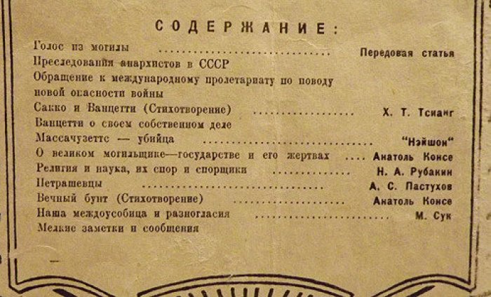 Пробуждение. №9 1929 г. Ежемесячный орган свободной мысли. Издание русских прогрессивных организаций Соединенных штатов и Канады