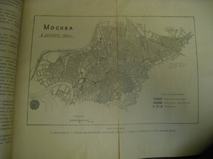 Декабрь 1905 года на Красной Пресне.