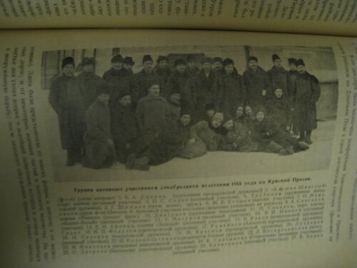 Декабрь 1905 года на Красной Пресне.
