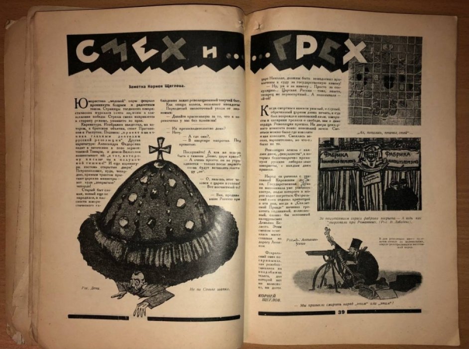 30 дней. Иллюстрированный ежемесячник. № 2 (фераль-март).