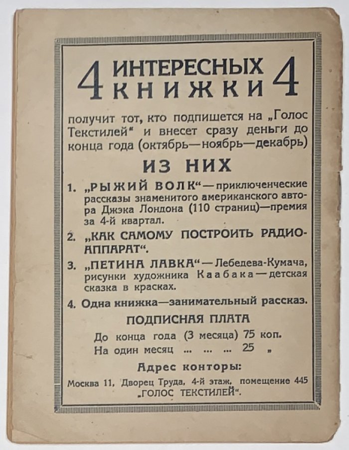 Лопатин П.И. Чудеса природы.