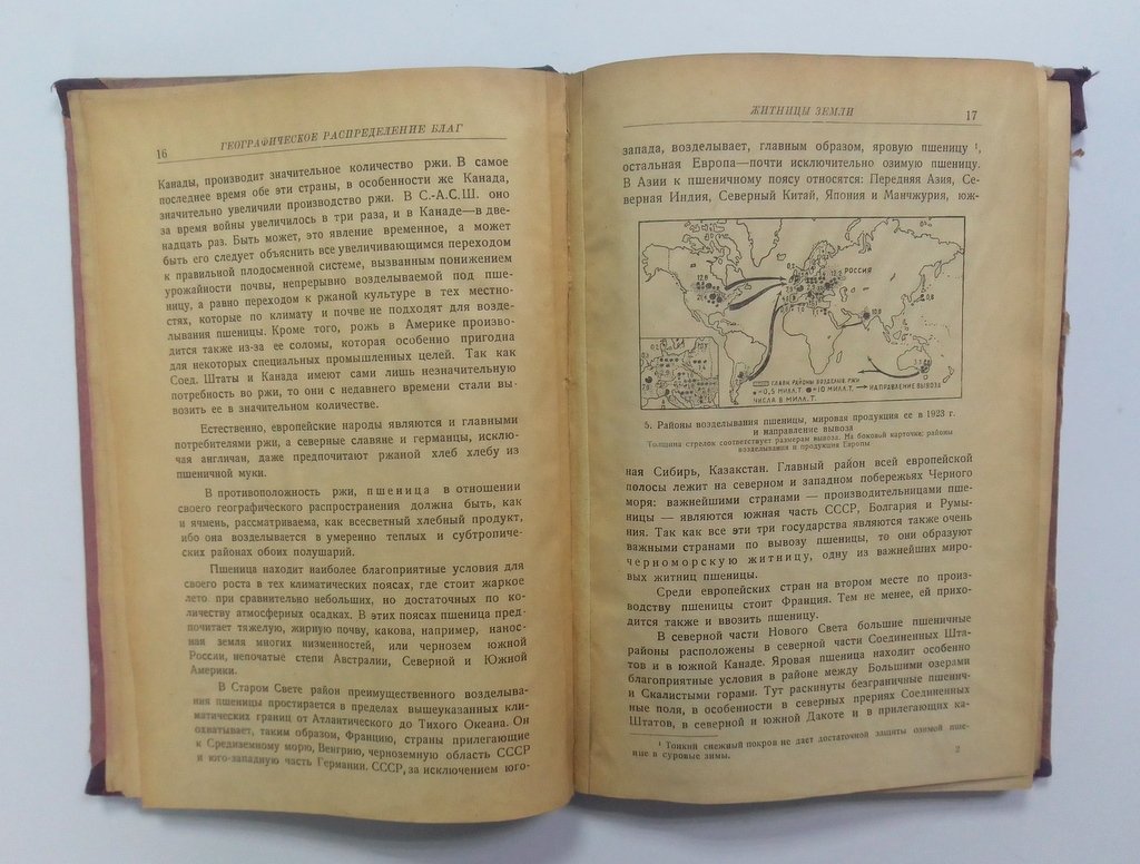 Рейнгард, Рудольф. Экономическая география современного мира.