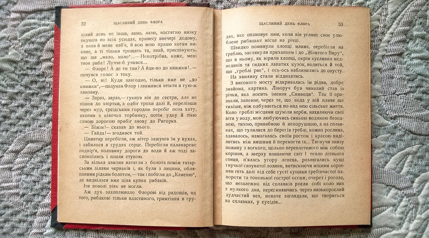 Прохор Воронин. На зажинках: Сборник рассказов.