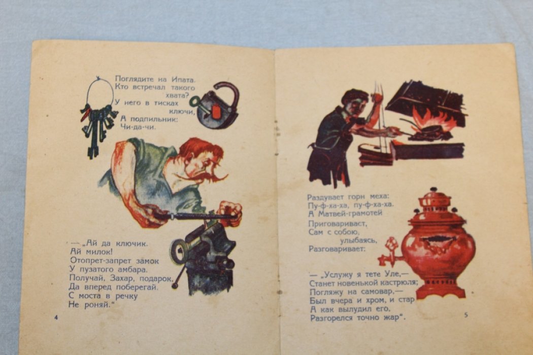 Чернышев Ф. Веселые кузнецы.