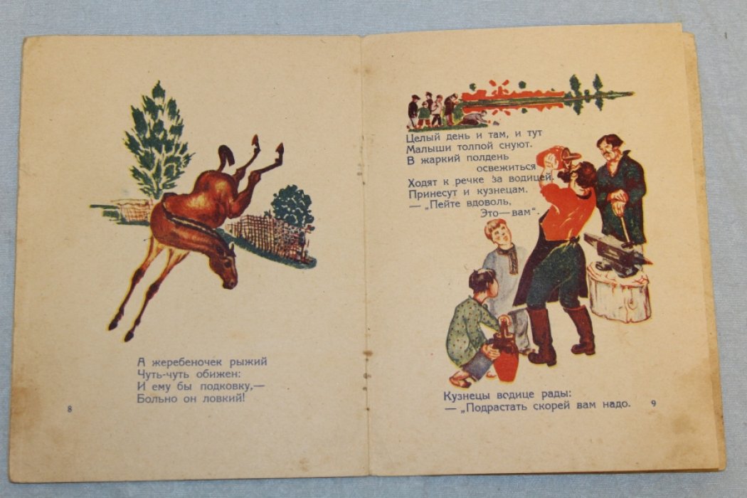 Чернышев Ф. Веселые кузнецы.