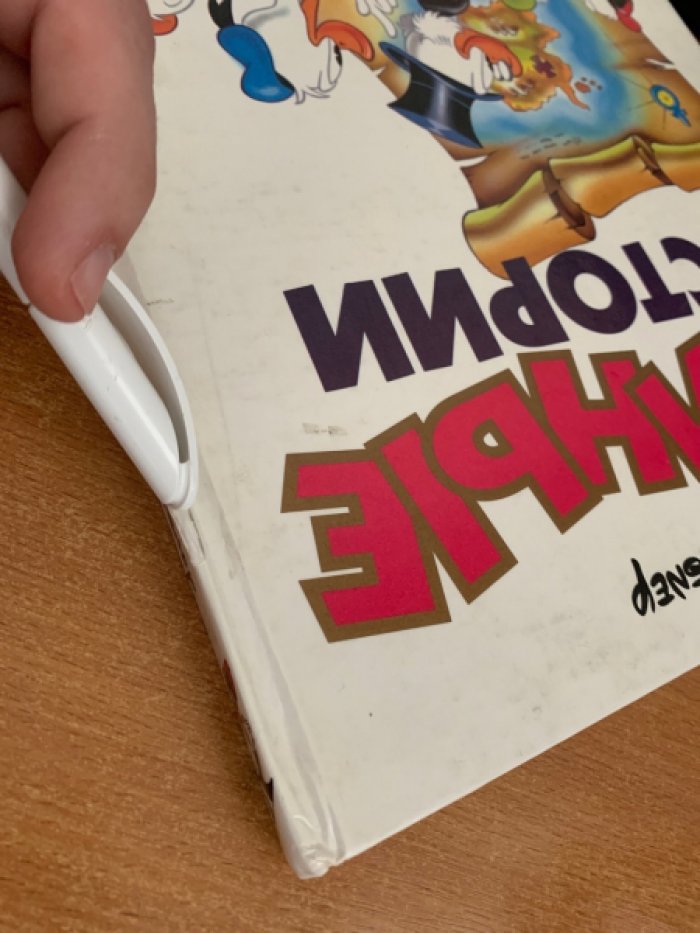 Disney Walt «Утиные истории»: книга комиксов (твердый переплет, 1995)