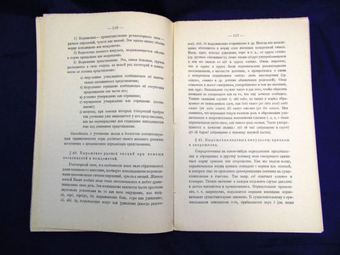 Мерварт А. Грамматика тамильского разговорного языка.