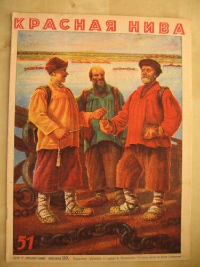 Красная Нива. № 51 за 18 декабря 1927 год. Литературно-художественный еженедельный журнал.