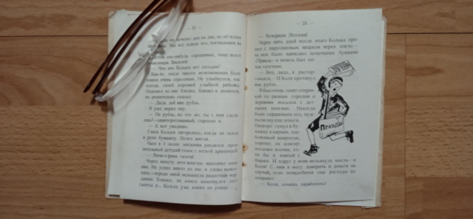Добрынина Ю. Особый народ.