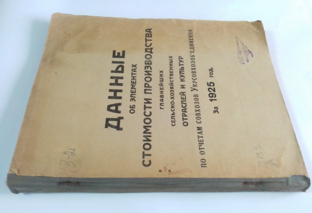 Данные об элементах стоимости производства.