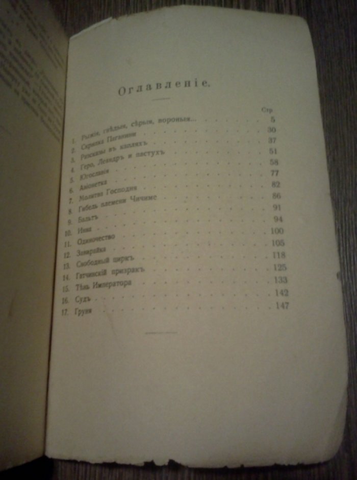 Куприн А.И. Елань. Рассказы.