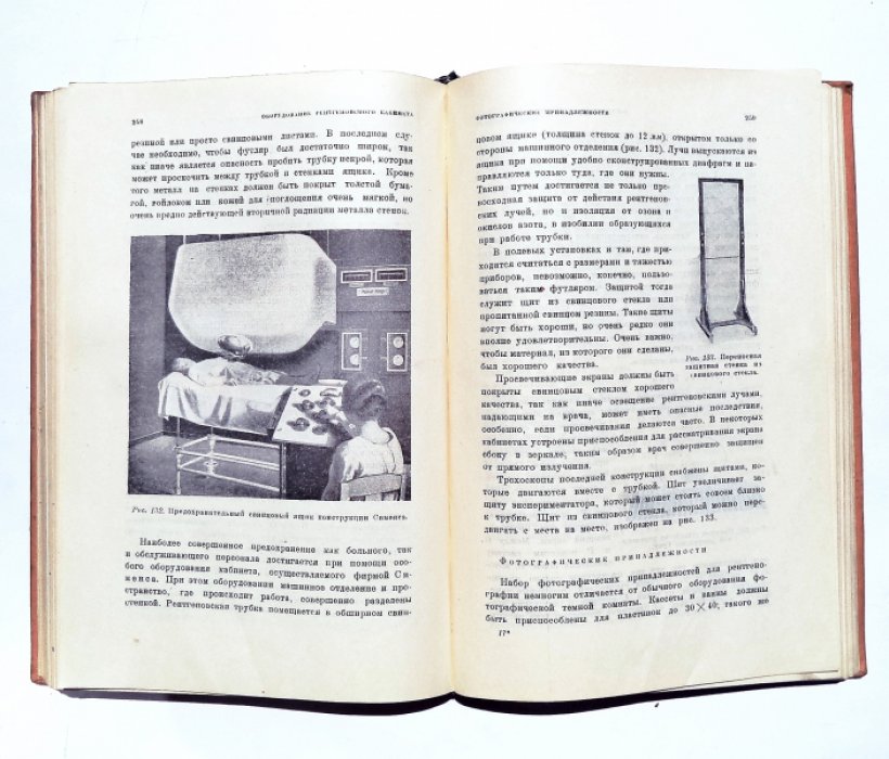 Джордж Уильям Кларксон Кей. Рентгеновские лучи.